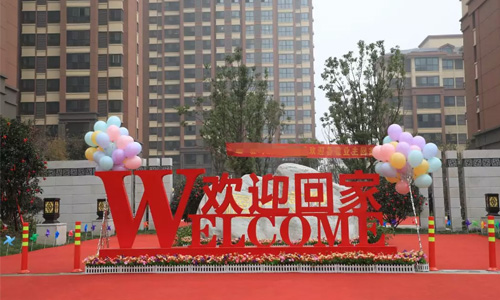 同信府盛大交付，以匠心致初心，提前【半年】?jī)陡睹篮贸兄Z