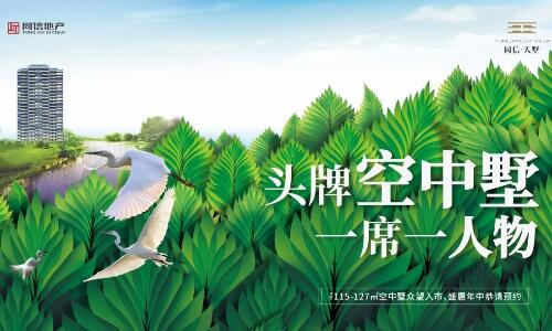 報告老師！請來「同信天墅」領取五重節(jié)日禮