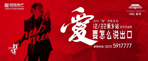 音樂巨匠趙傳空降同信·新著，經(jīng)典好歌全民開唱！