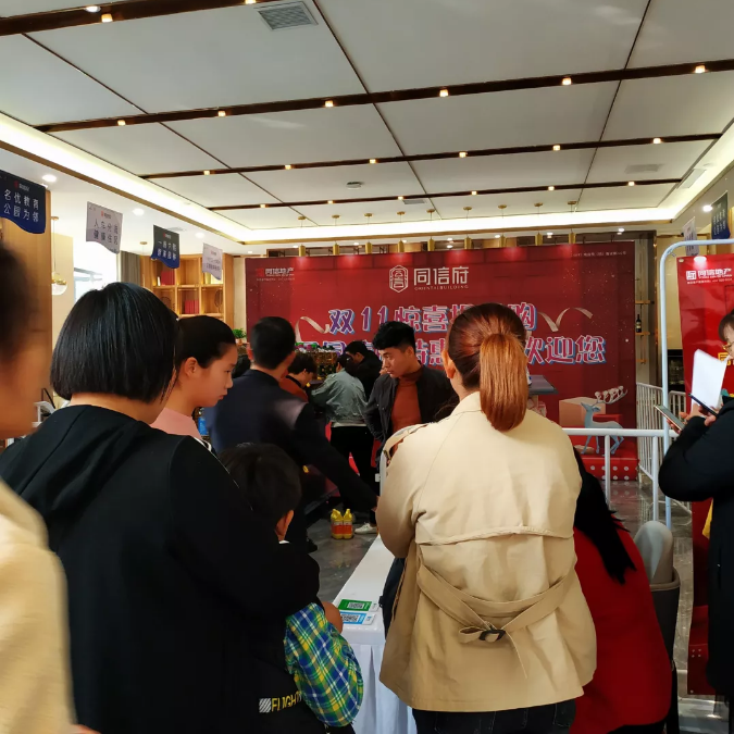 當(dāng)你還在血拼雙11，這里的業(yè)主已經(jīng)提前享受了鉅惠