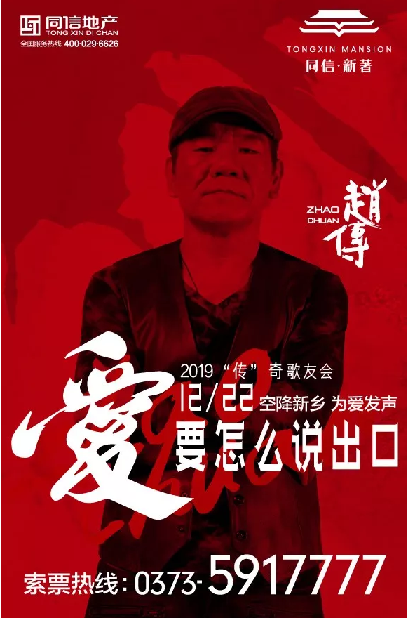 愛要怎么說出口，現(xiàn)代人的糾結(jié)趙傳30年前就說了