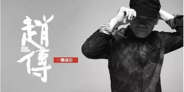 官方搶票開啟| 2019“傳”奇歌友會，同臺趙傳為愛發(fā)聲！