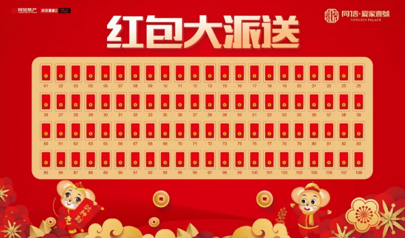 豪宅頭等艙，百元現(xiàn)金紅包免費送