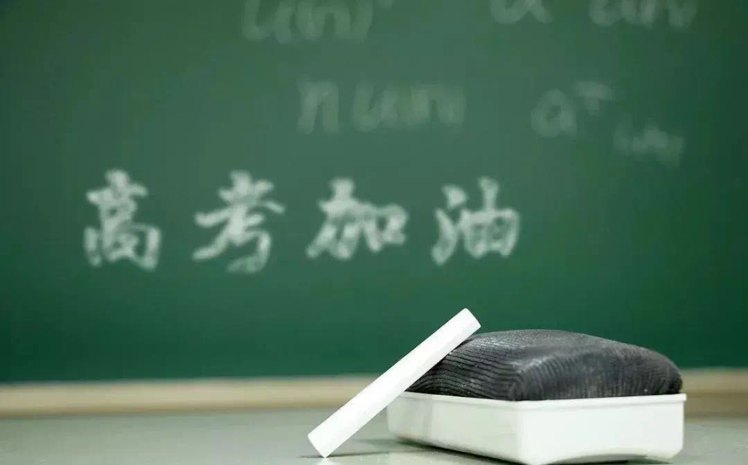 高考只是起點，萬象世界，美好等你發(fā)現(xiàn)