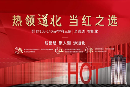 同信府丨好房不降價(jià)，品質(zhì)不打折！