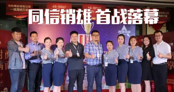 同信銷雄│外圍賽首站落幕 ，繽紛之窗王者角逐！